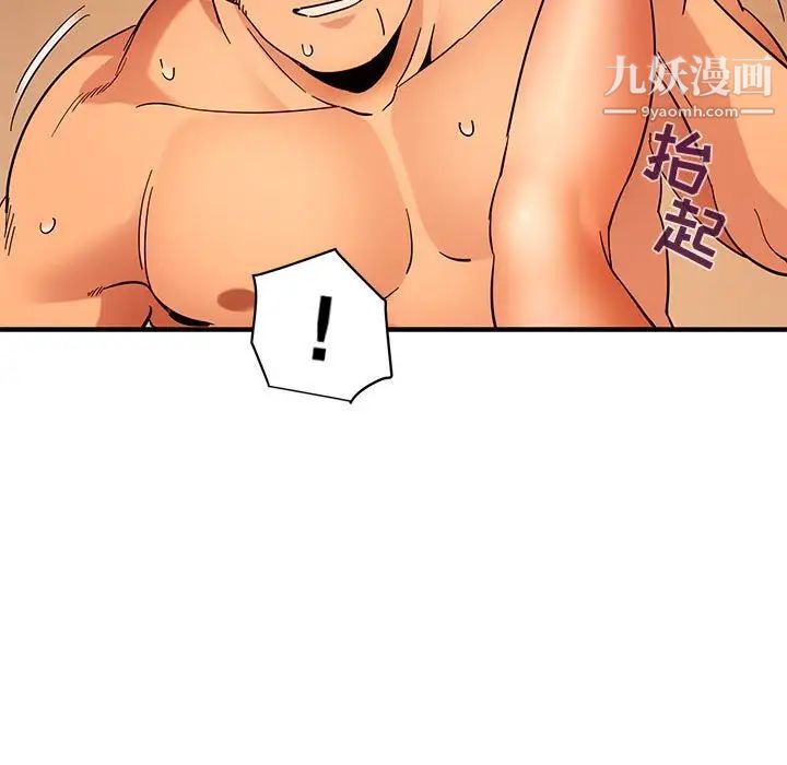 闯入我们家的H先生第45话