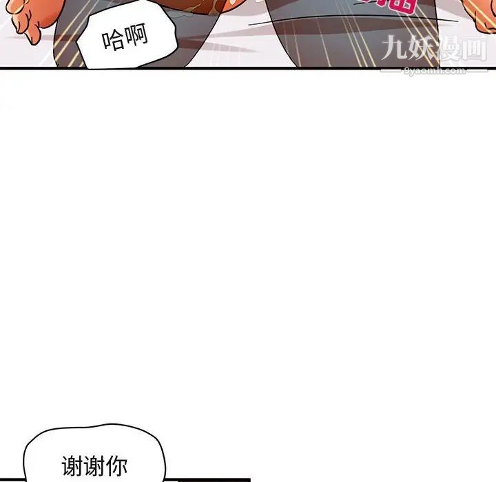 闯入我们家的H先生第45话