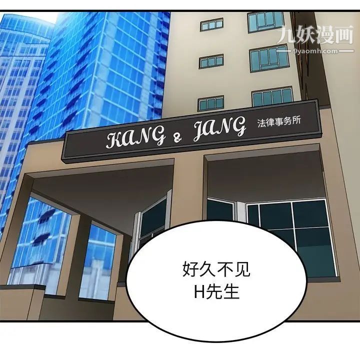 闯入我们家的H先生第45话