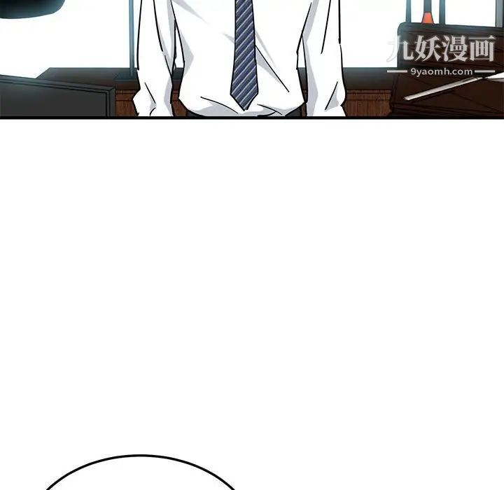 闯入我们家的H先生第45话