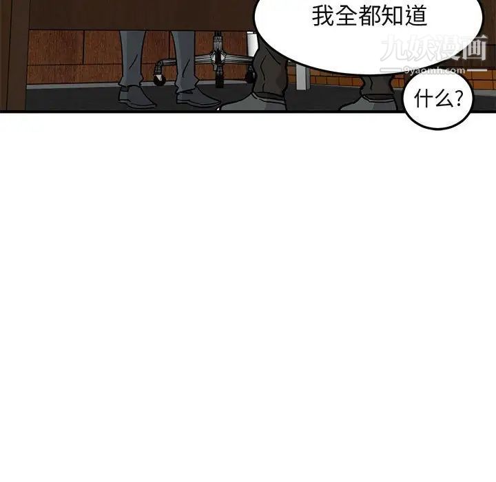 闯入我们家的H先生第45话