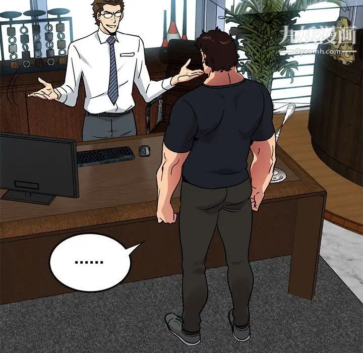 闯入我们家的H先生第45话