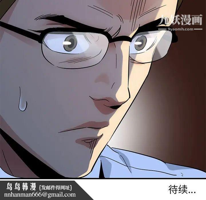 闯入我们家的H先生第45话