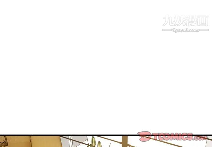 闯入我们家的H先生第46话