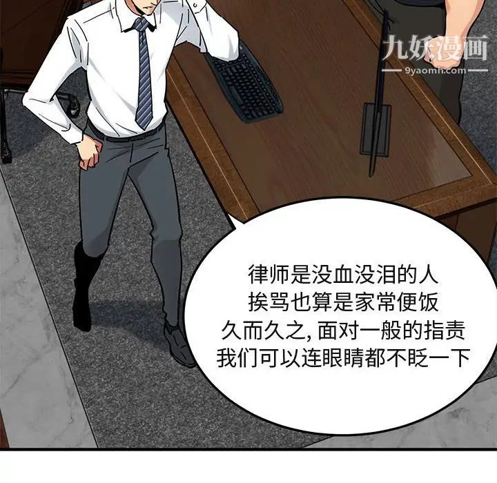 闯入我们家的H先生第46话