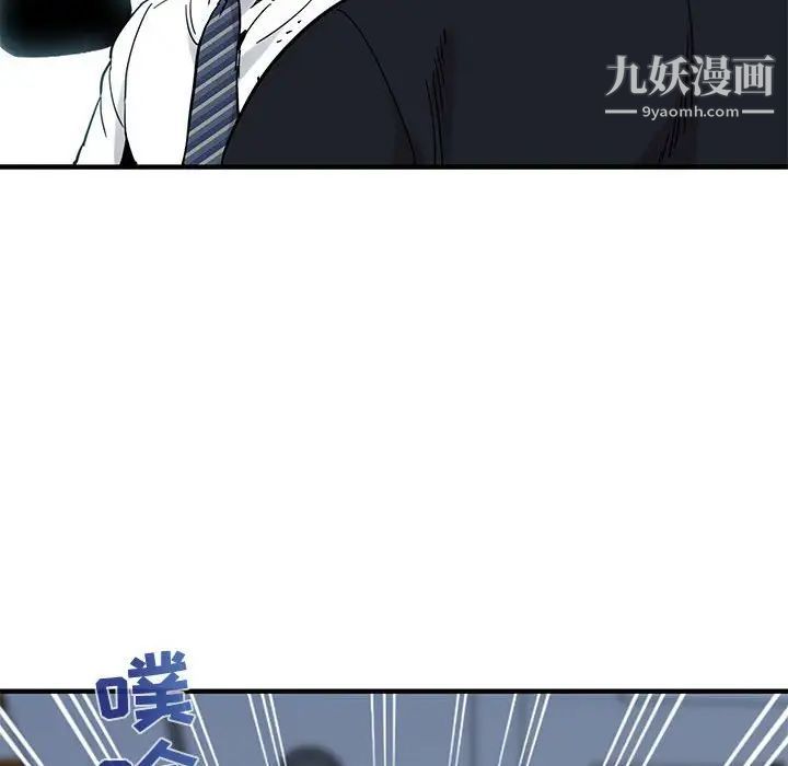 闯入我们家的H先生第46话