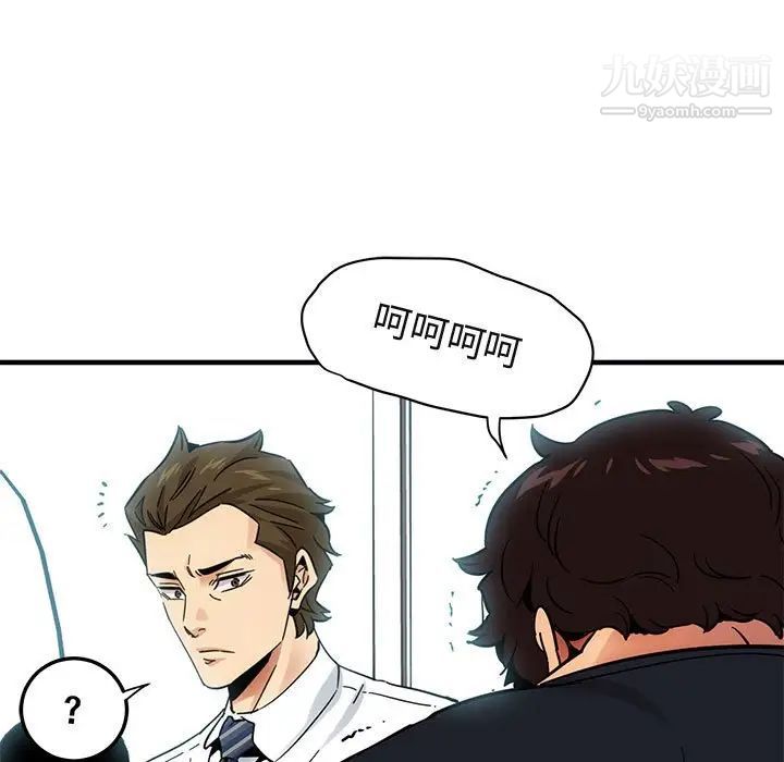 闯入我们家的H先生第46话