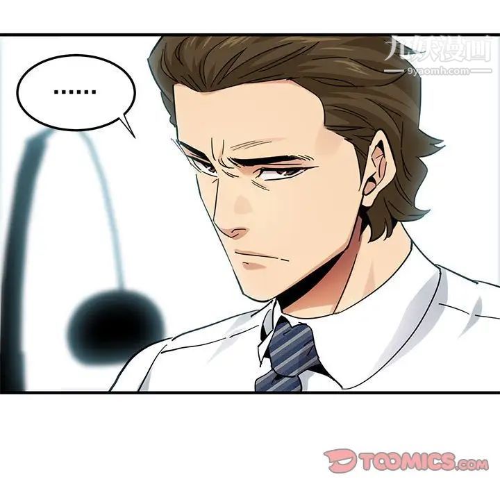 闯入我们家的H先生第46话