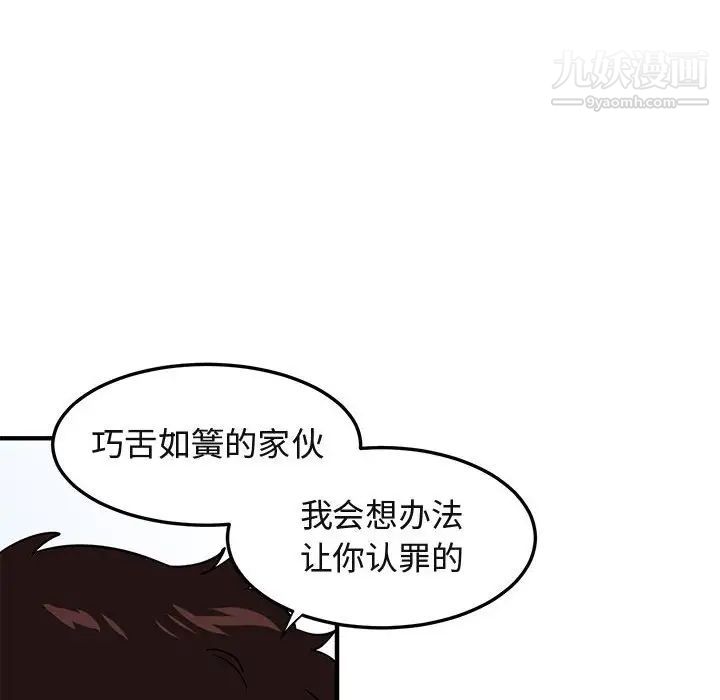 闯入我们家的H先生第46话