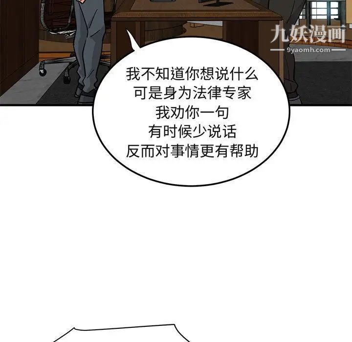 闯入我们家的H先生第46话