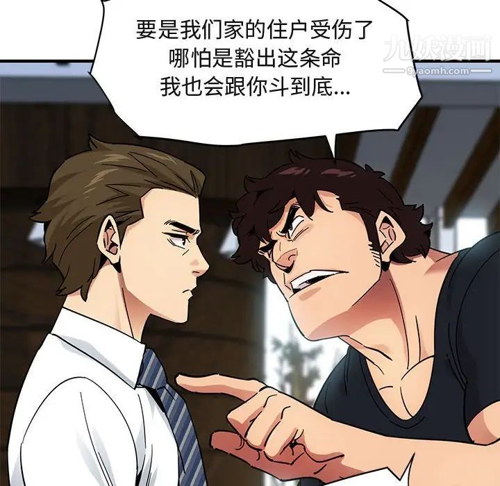 闯入我们家的H先生第46话