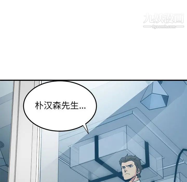 闯入我们家的H先生第46话