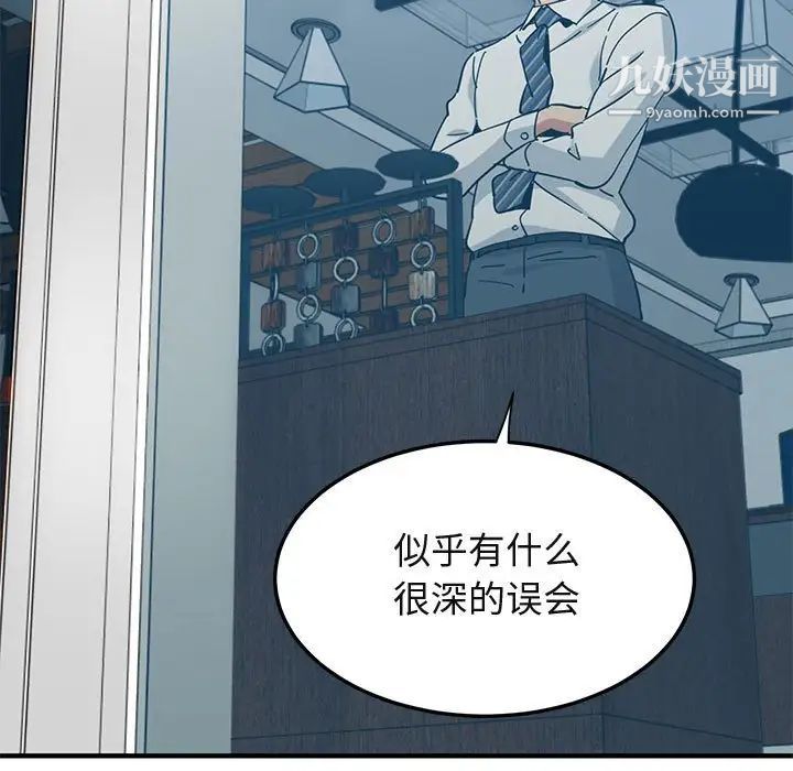 闯入我们家的H先生第46话