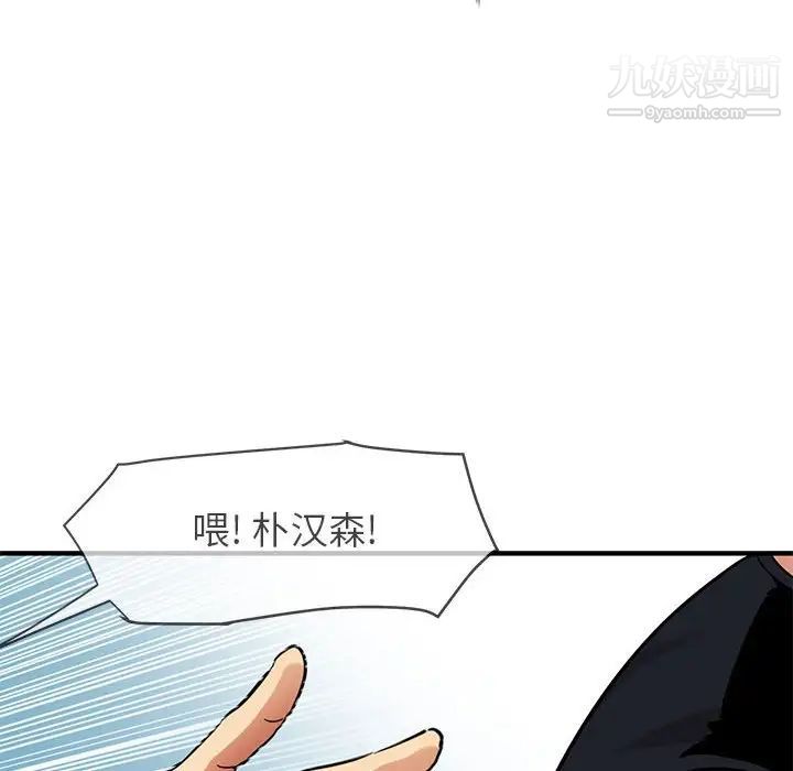 闯入我们家的H先生第46话