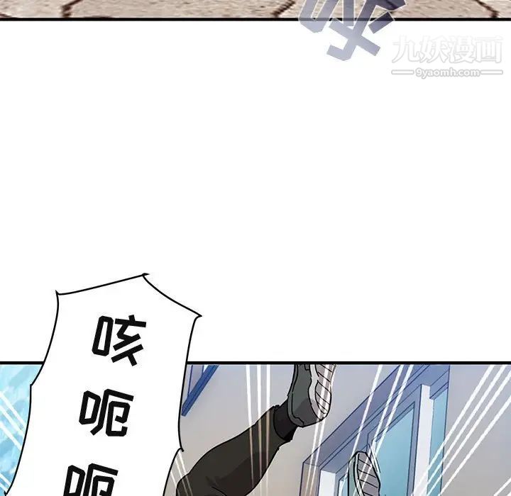 闯入我们家的H先生第46话