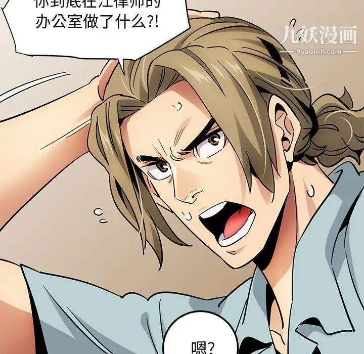 闯入我们家的H先生第46话