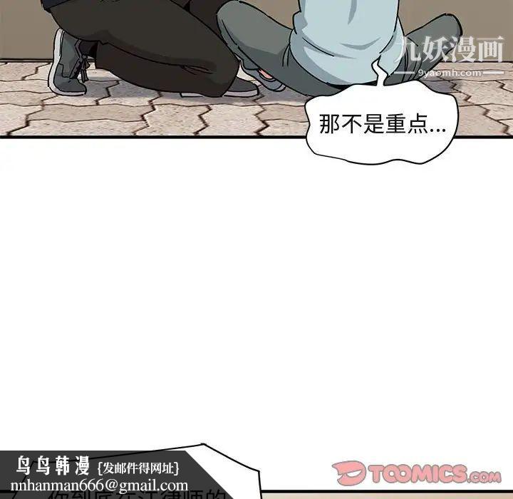 闯入我们家的H先生第46话