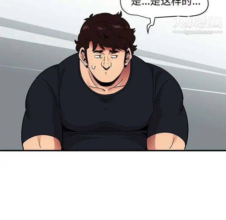 闯入我们家的H先生第46话