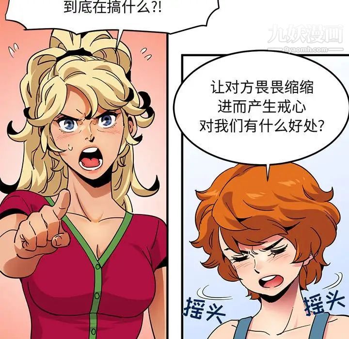 闯入我们家的H先生第46话