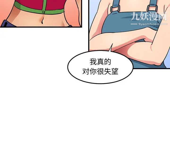 闯入我们家的H先生第46话