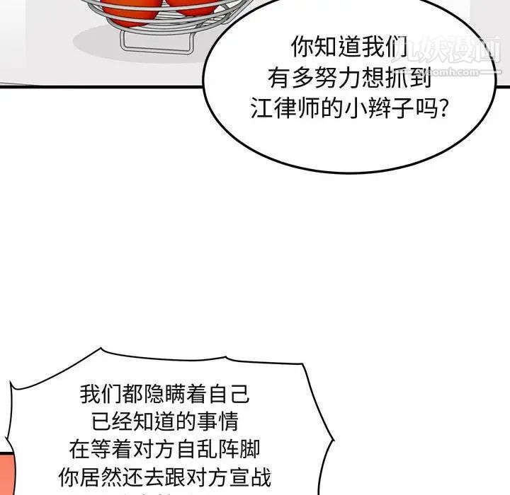 闯入我们家的H先生第46话