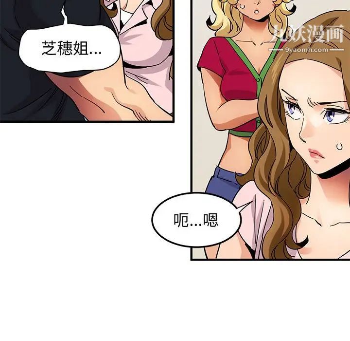 闯入我们家的H先生第46话