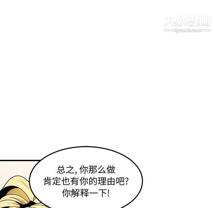 闯入我们家的H先生第46话