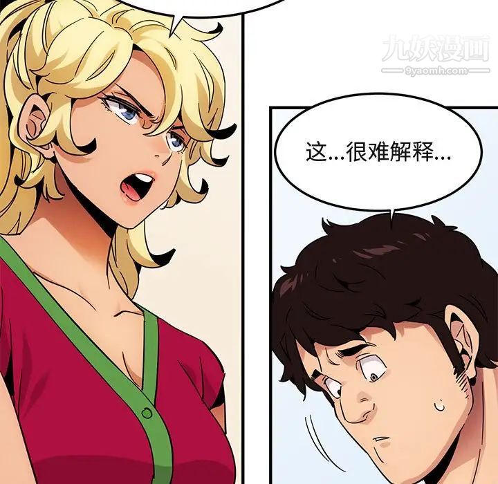 闯入我们家的H先生第46话