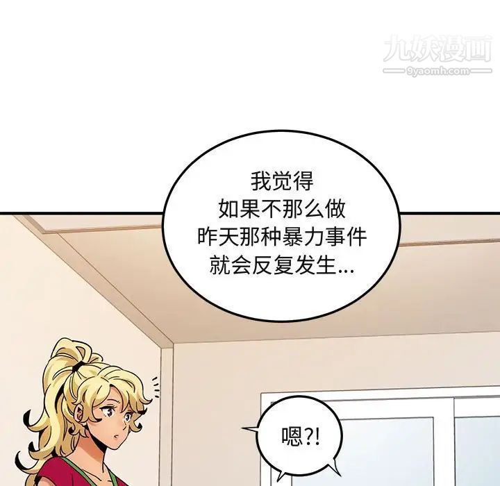 闯入我们家的H先生第46话