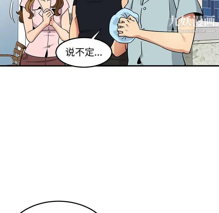 闯入我们家的H先生第46话