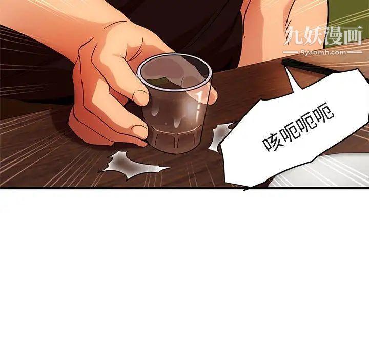 闯入我们家的H先生第46话