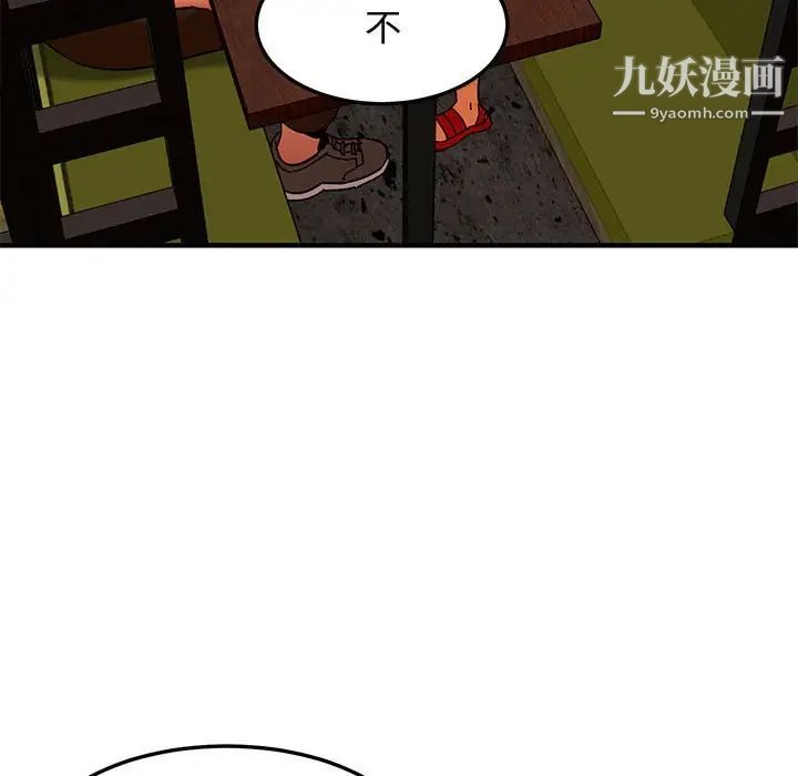 闯入我们家的H先生第46话