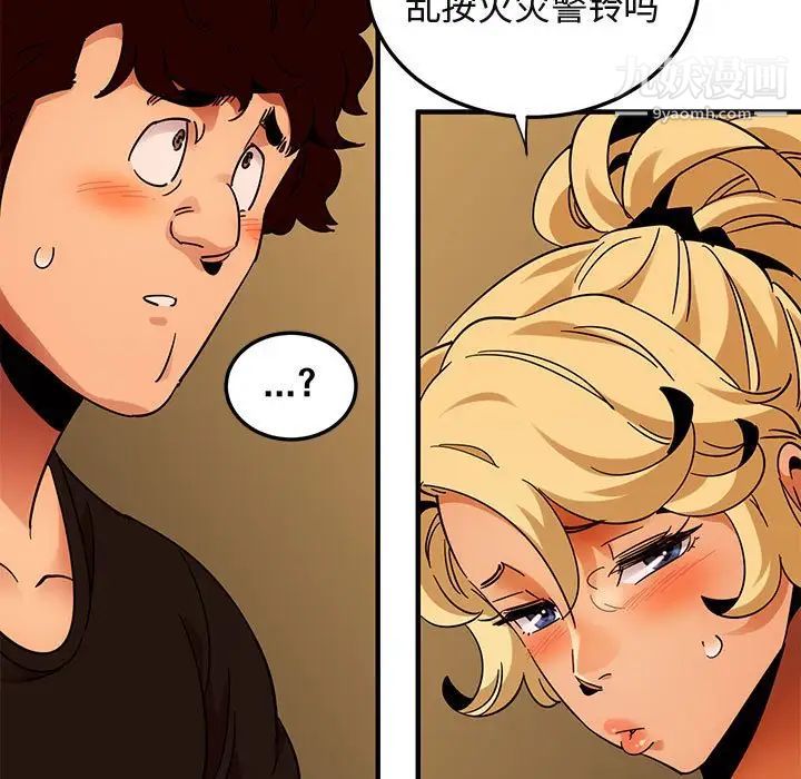 闯入我们家的H先生第46话