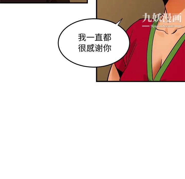 闯入我们家的H先生第46话