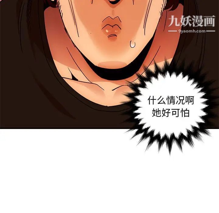 闯入我们家的H先生第46话