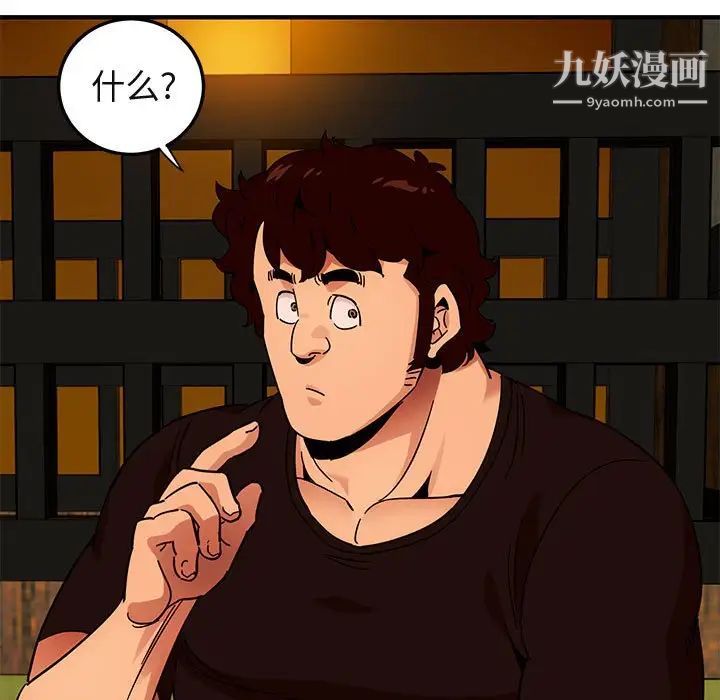 闯入我们家的H先生第46话