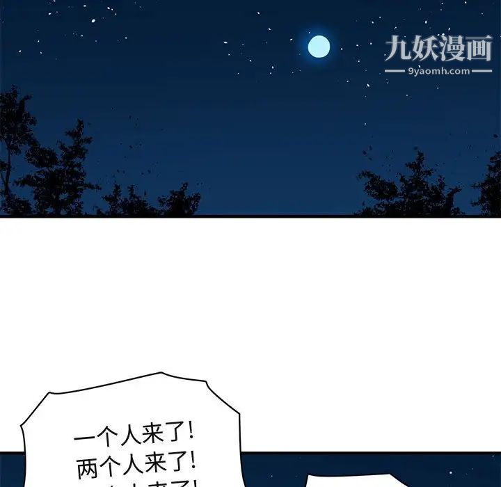 闯入我们家的H先生第46话
