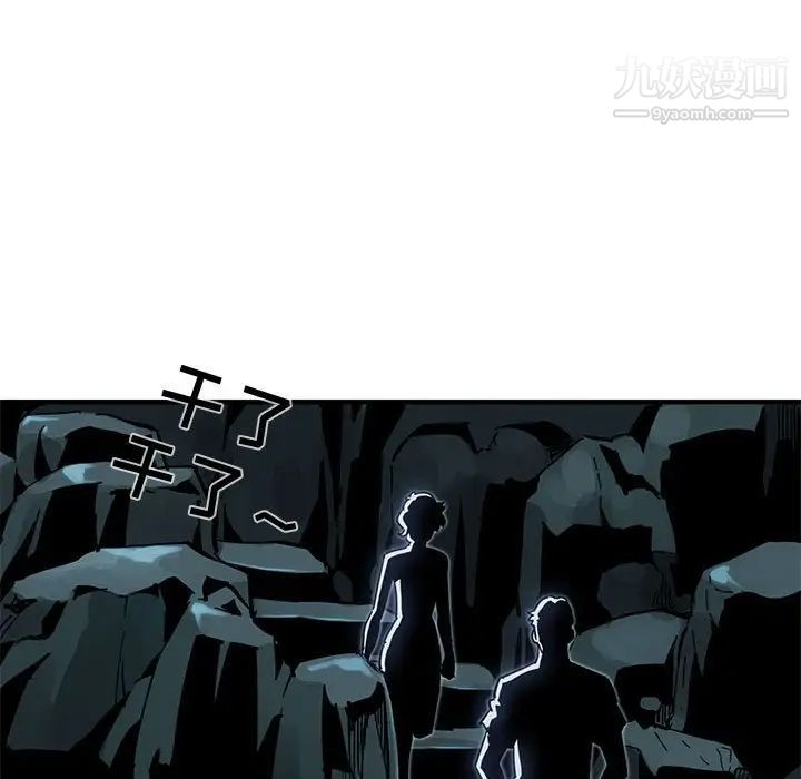 闯入我们家的H先生第46话