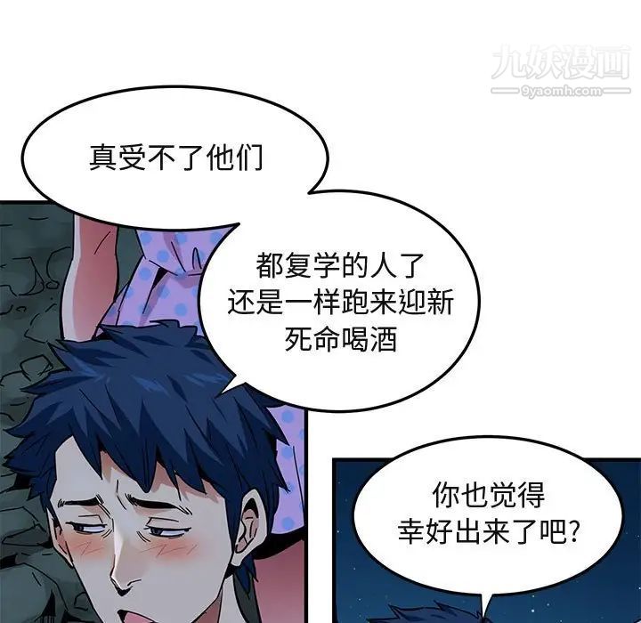 闯入我们家的H先生第46话