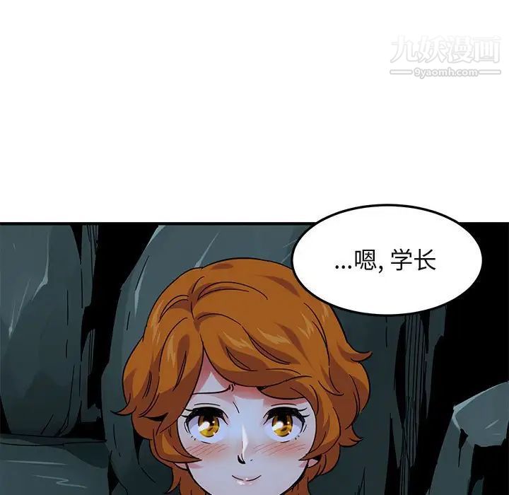 闯入我们家的H先生第46话