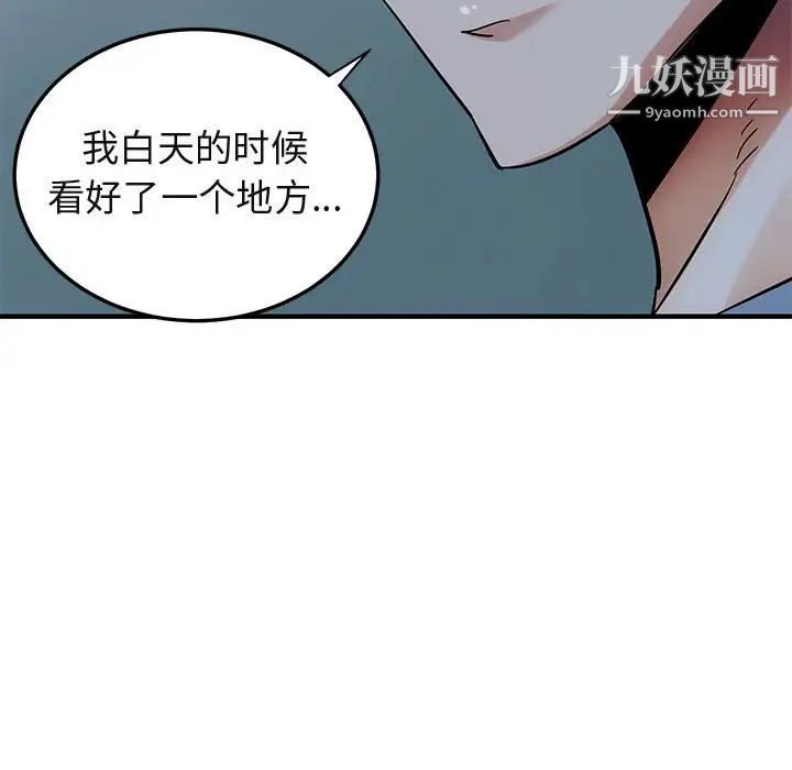 闯入我们家的H先生第47话