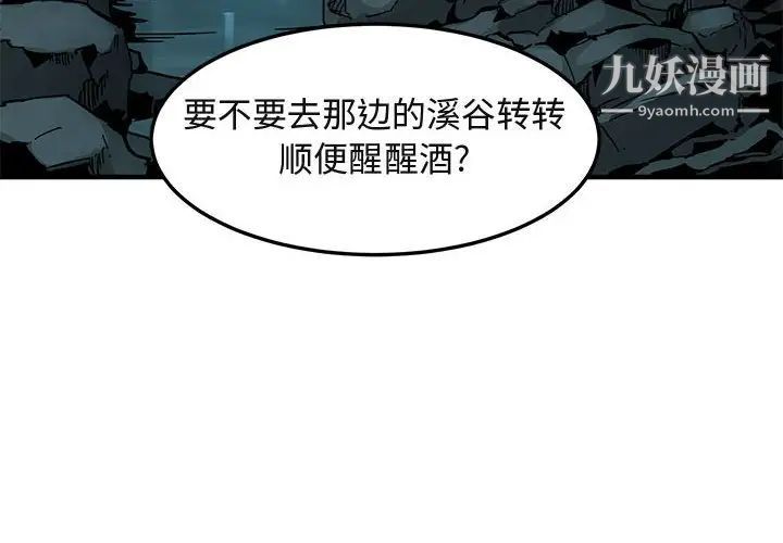 闯入我们家的H先生第47话