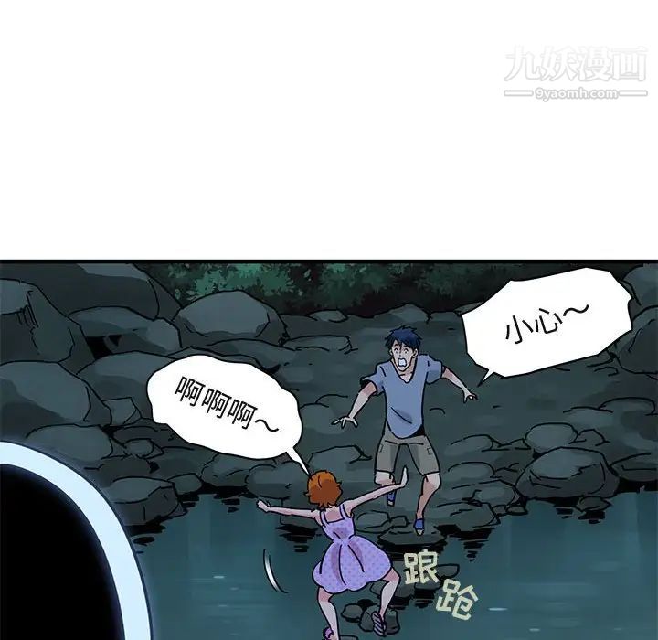 闯入我们家的H先生第47话