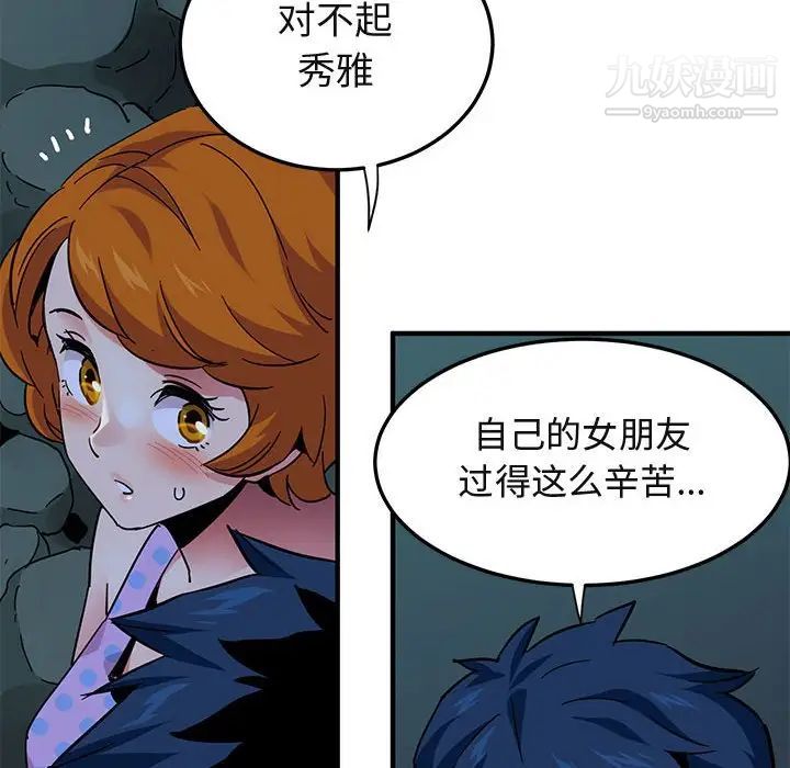 闯入我们家的H先生第47话