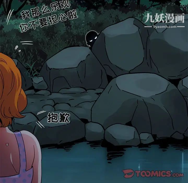 闯入我们家的H先生第47话