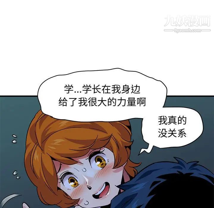 闯入我们家的H先生第47话