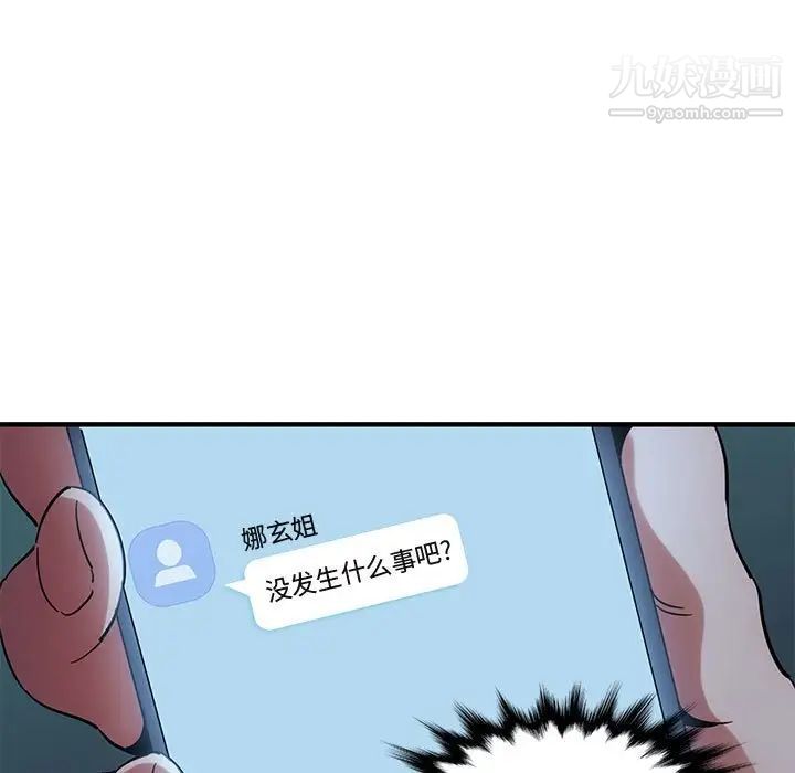 闯入我们家的H先生第47话