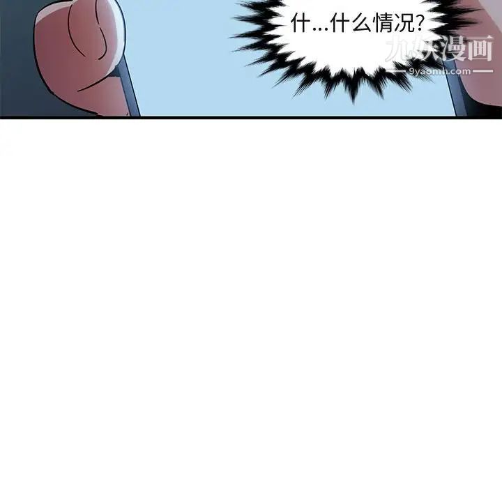 闯入我们家的H先生第47话