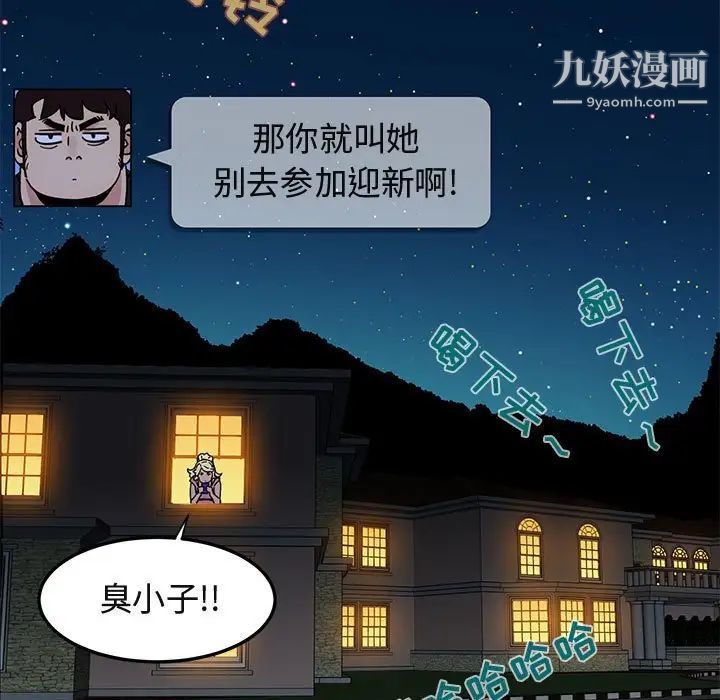 闯入我们家的H先生第47话