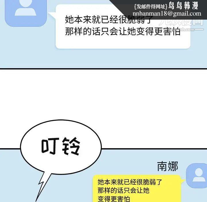 闯入我们家的H先生第47话